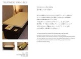 トリートメントベッド カタログPDF