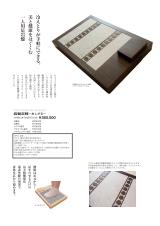 バドガシュタイン岩盤足軽 カタログ