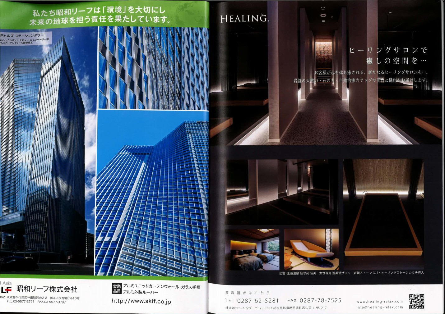 近代建築2024年5月号 掲載ページ