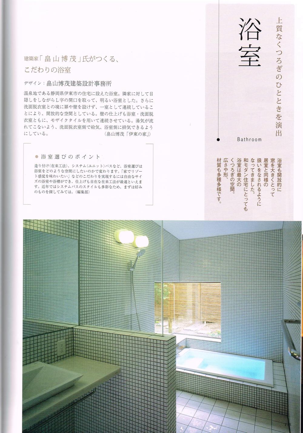 和モダンVol4 掲載ページ