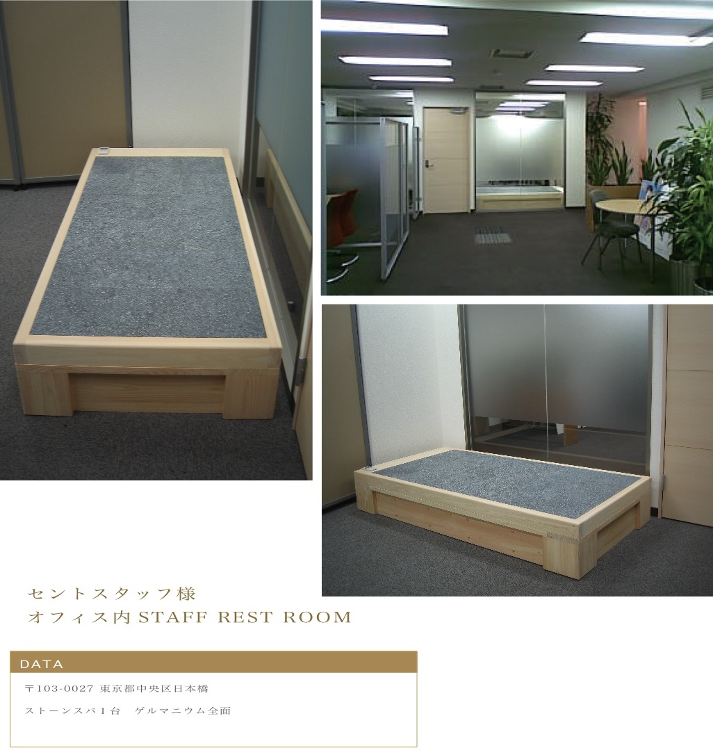 セントスタッフ様 オフィス内 Staff Rest Room